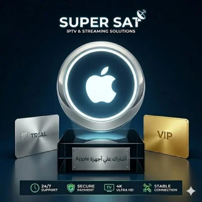 اشتراك IPTV على أجهزة أبل Apple