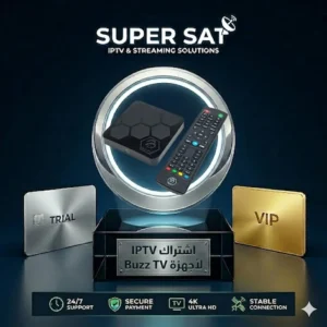 اشتراك IPTV لجميع أجهزة Buzz TV