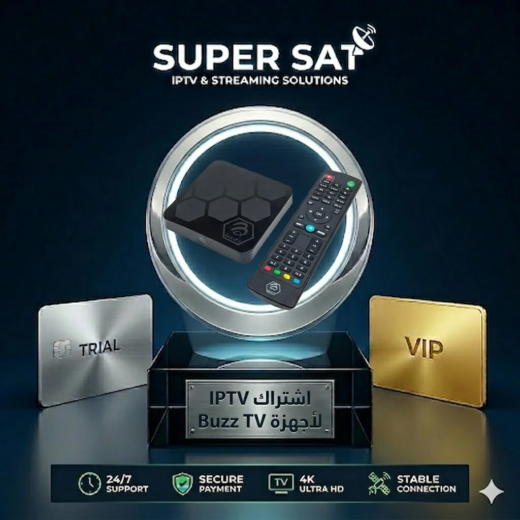 اشتراك IPTV لجميع أجهزة Buzz TV