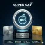 اشتراك IPTV على أبل تي في Apple TV
