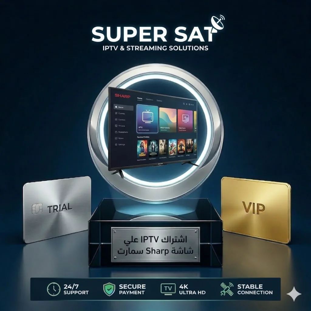 اشتراك IPTV على شاشة شارب Sharp