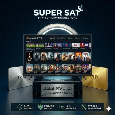 اشتراك IPTV على شاشة أرماديلو Armadillo TV