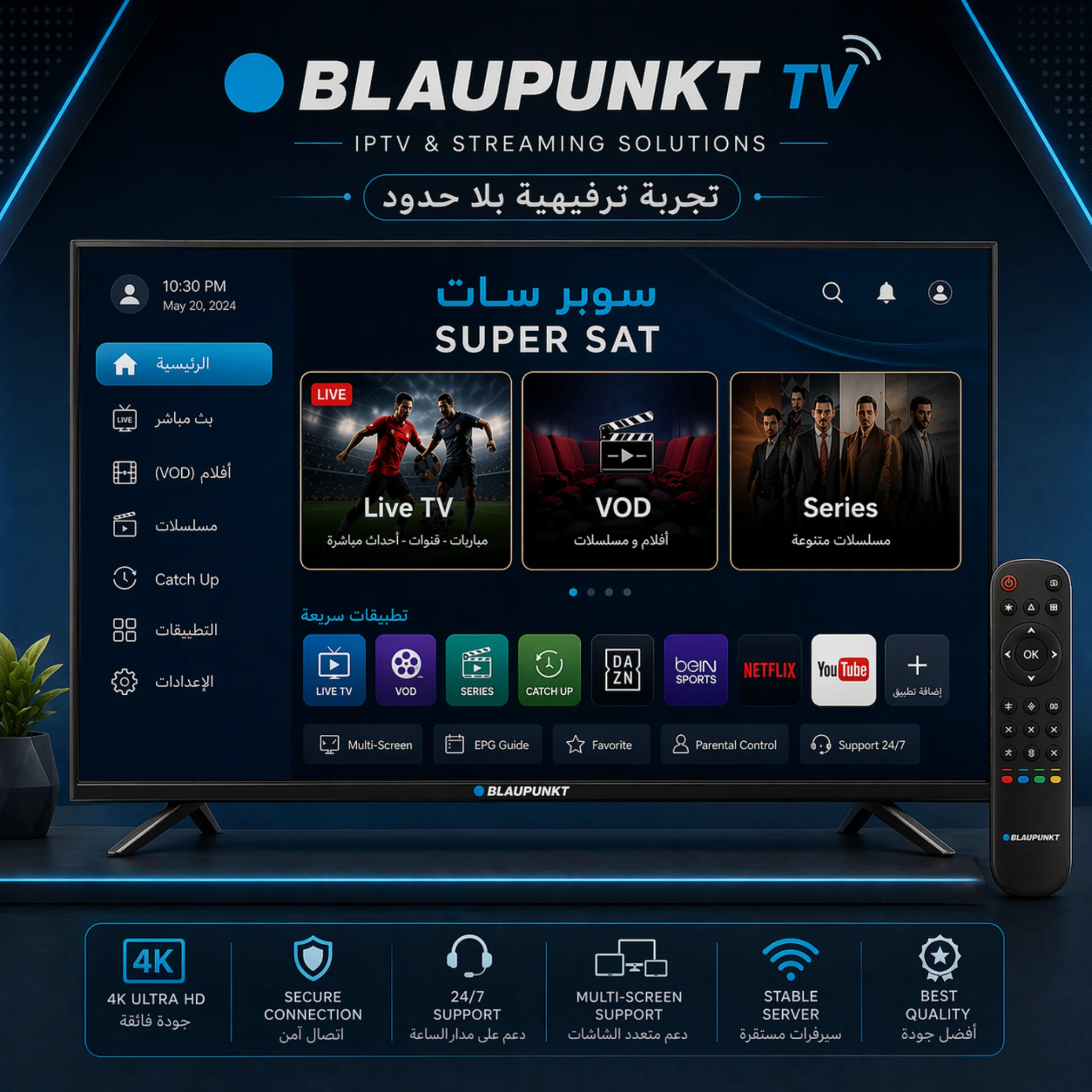 اشتراك IPTV على شاشة بلاوبونكت Blaupunkt TV