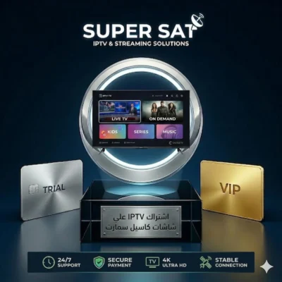 اشتراك IPTV على شاشة كاسيل Castle TV
