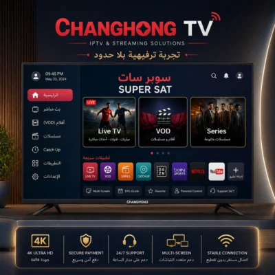 اشتراك IPTV على شاشة تشانغهونغ Changhong TV