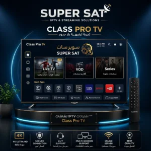 اشتراك IPTV على شاشة كلاس برو Class Pro TV