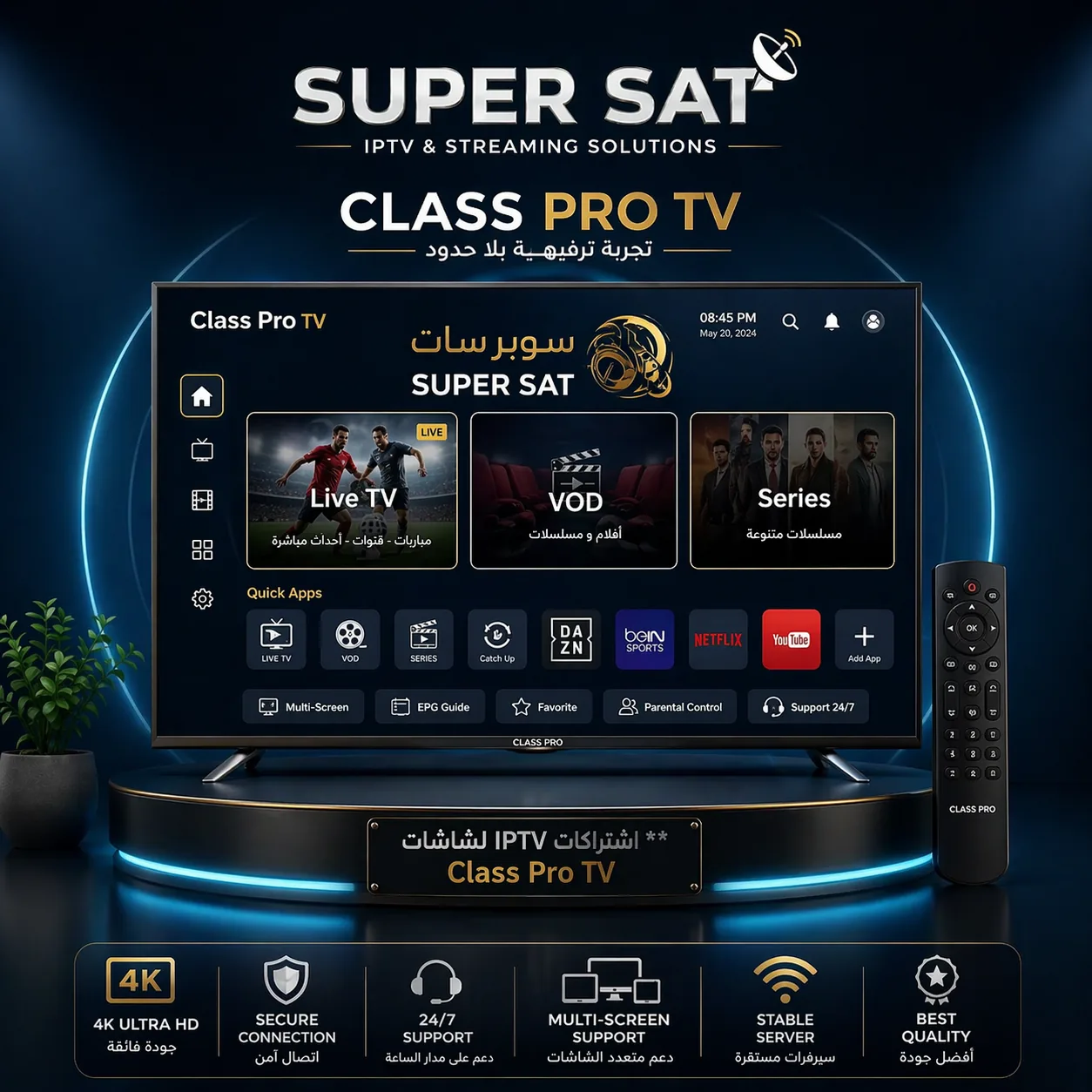 class_pro_tv_v2 اشتراك IPTV على شاشة كلاس برو Class Pro TV