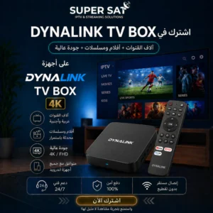 اشتراك IPTV لجميع أجهزة Dynalink TV BOX