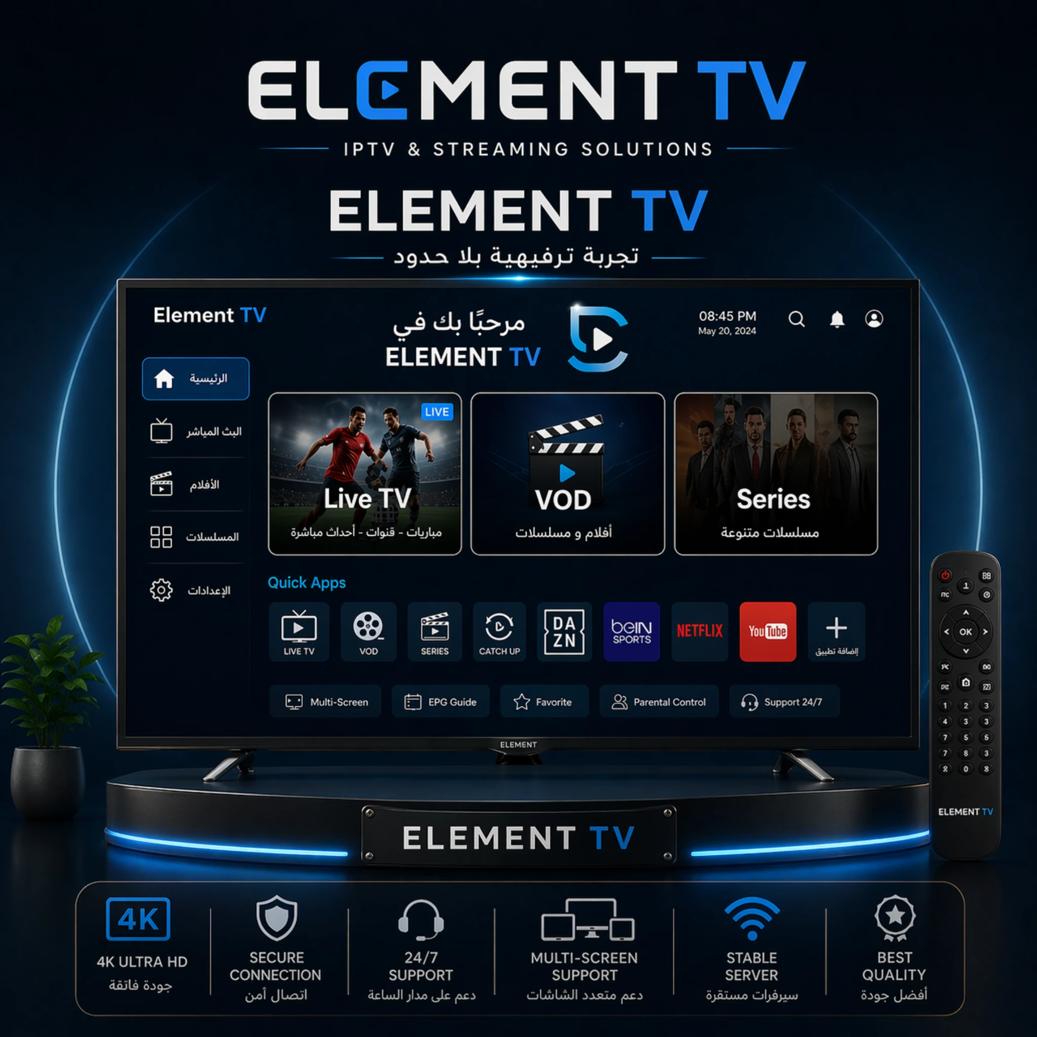 element_tv_optimized اشتراك IPTV على شاشة إليمنت Element TV