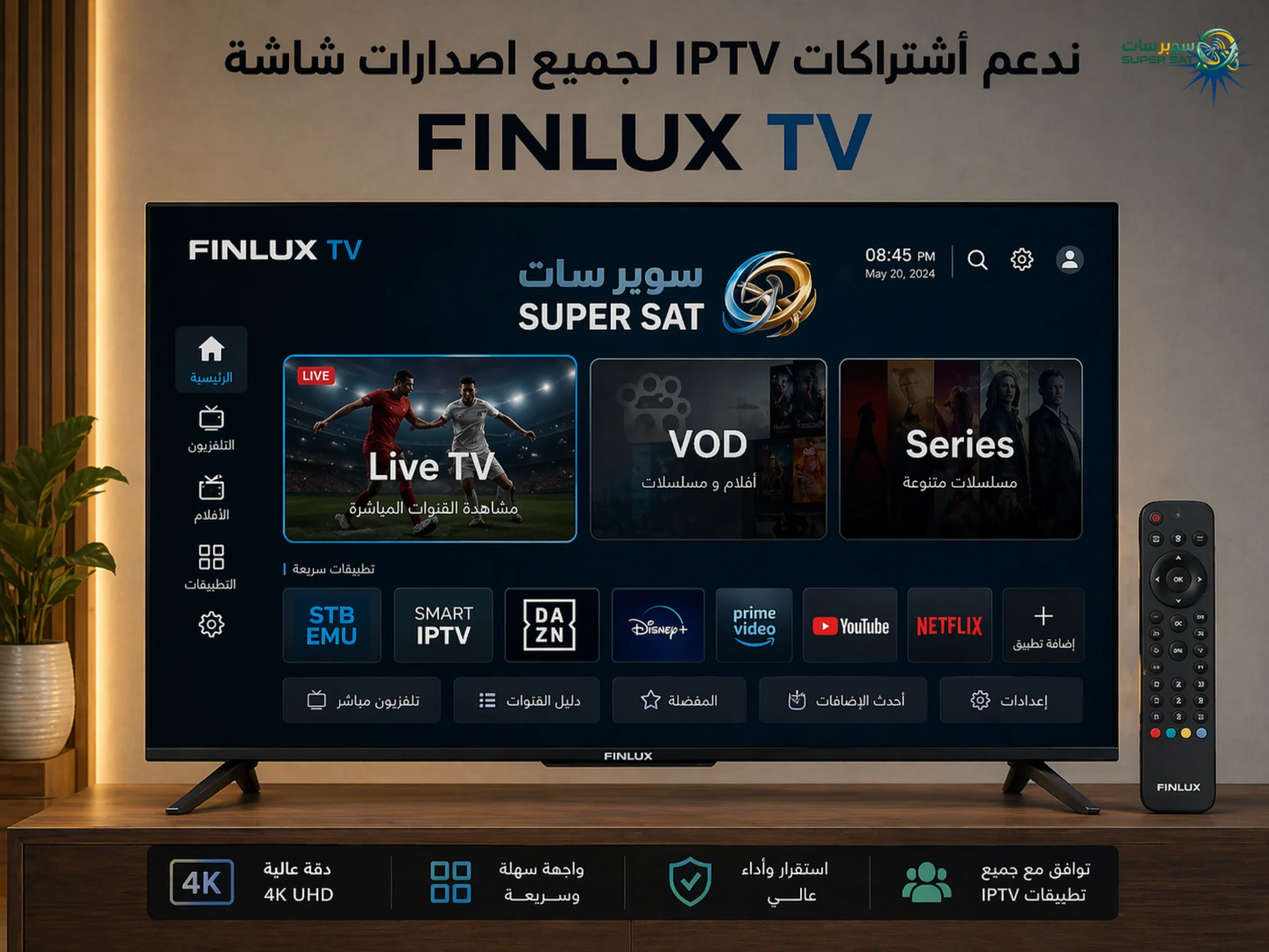 اشتراك IPTV على شاشة فينلوكس Finlux TV