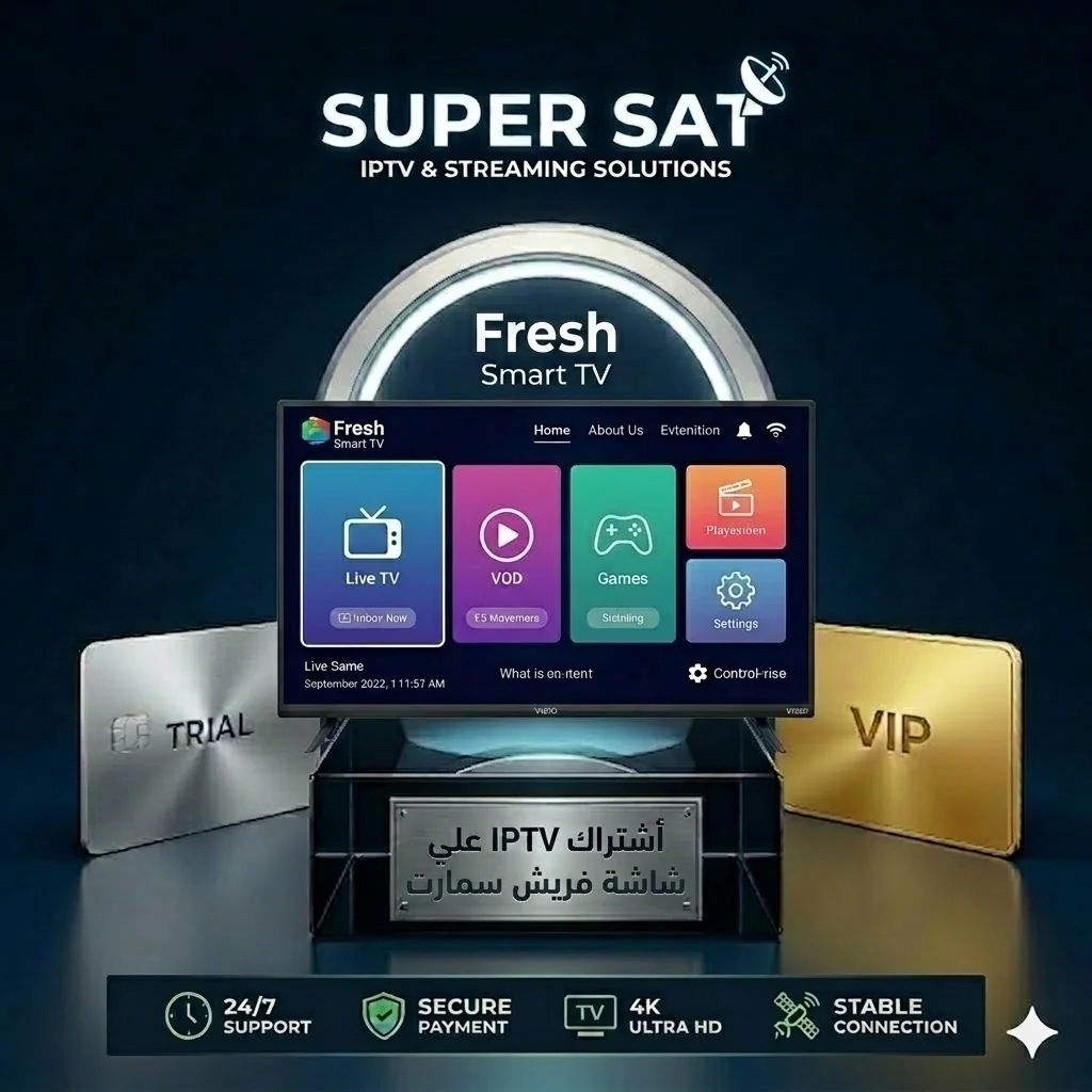اشتراك IPTV على شاشة فريش Fresh TV