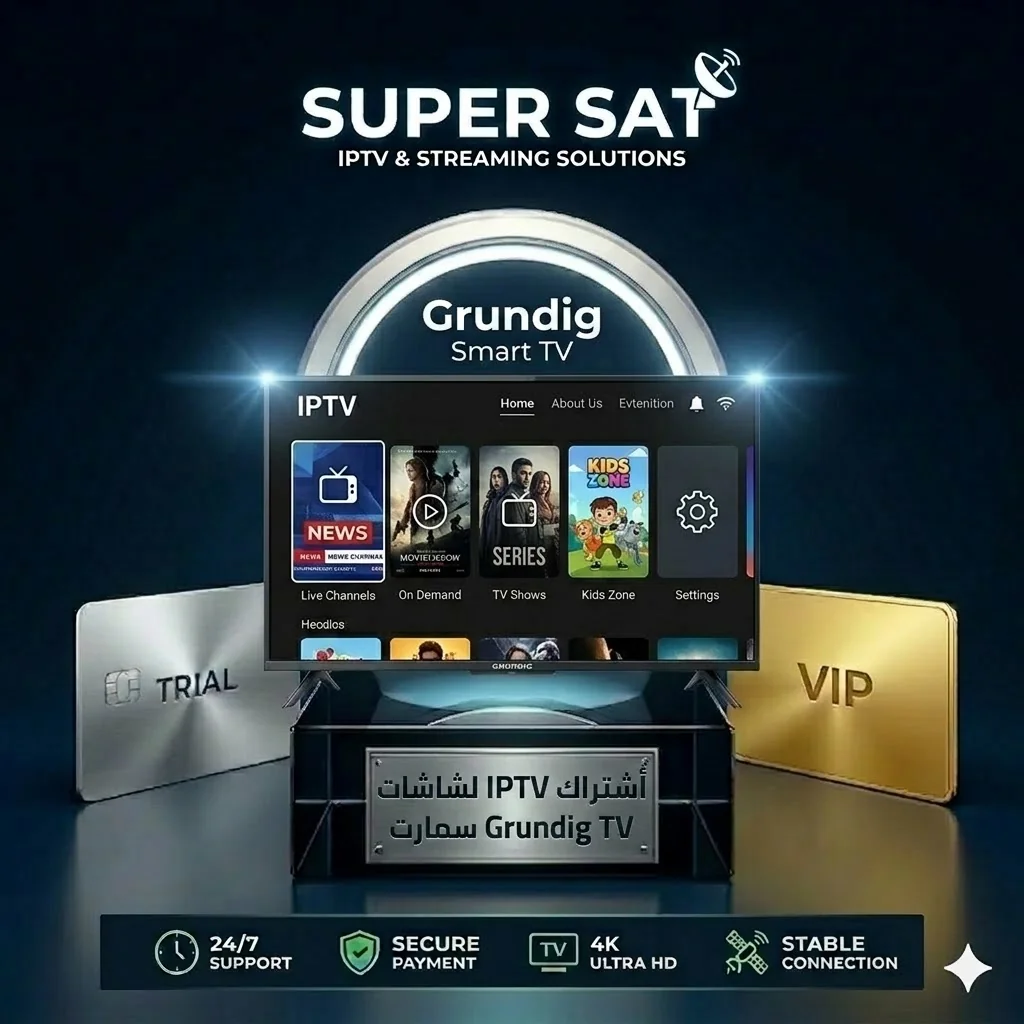 اشتراك IPTV على شاشة جروندج Grundig TV