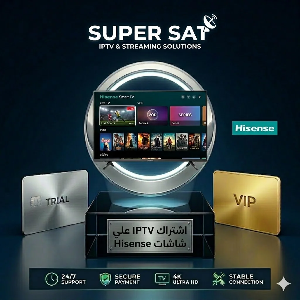 اشتراك IPTV على شاشة هايسنس Hisense