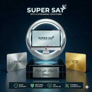 اشتراك IPTV على آي ماك أبل Apple iMac