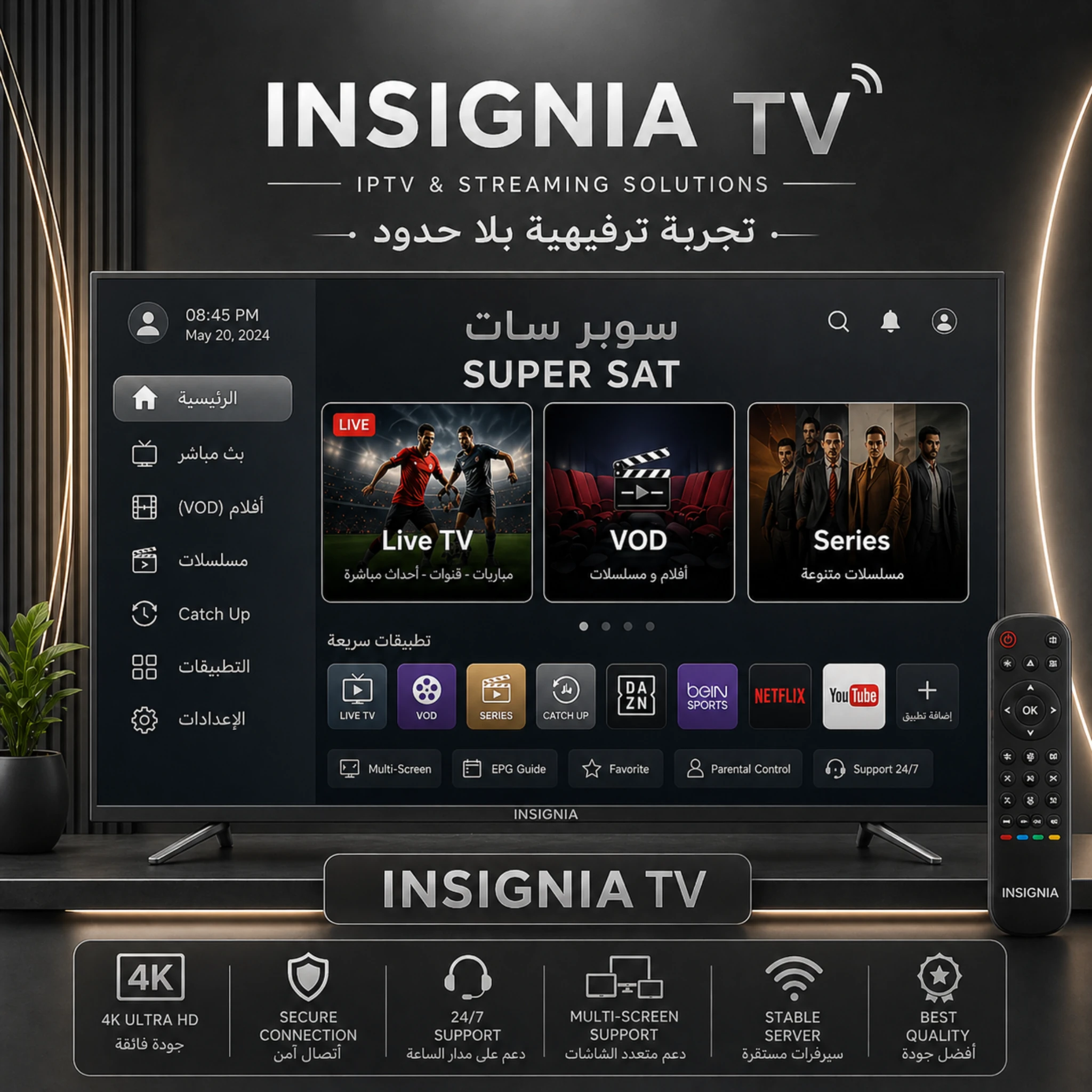 insignia_tv اشتراك IPTV على شاشة إنسيجنيا Insignia TV