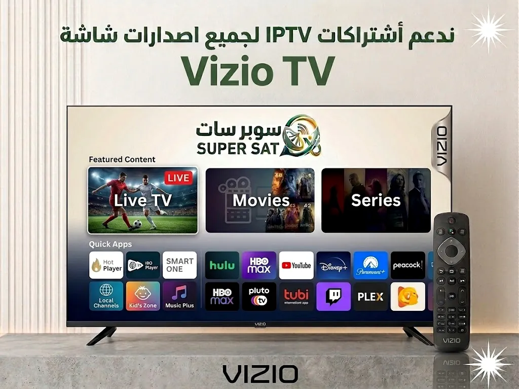 اشتراك IPTV على شاشة فيزيو Vizio TV