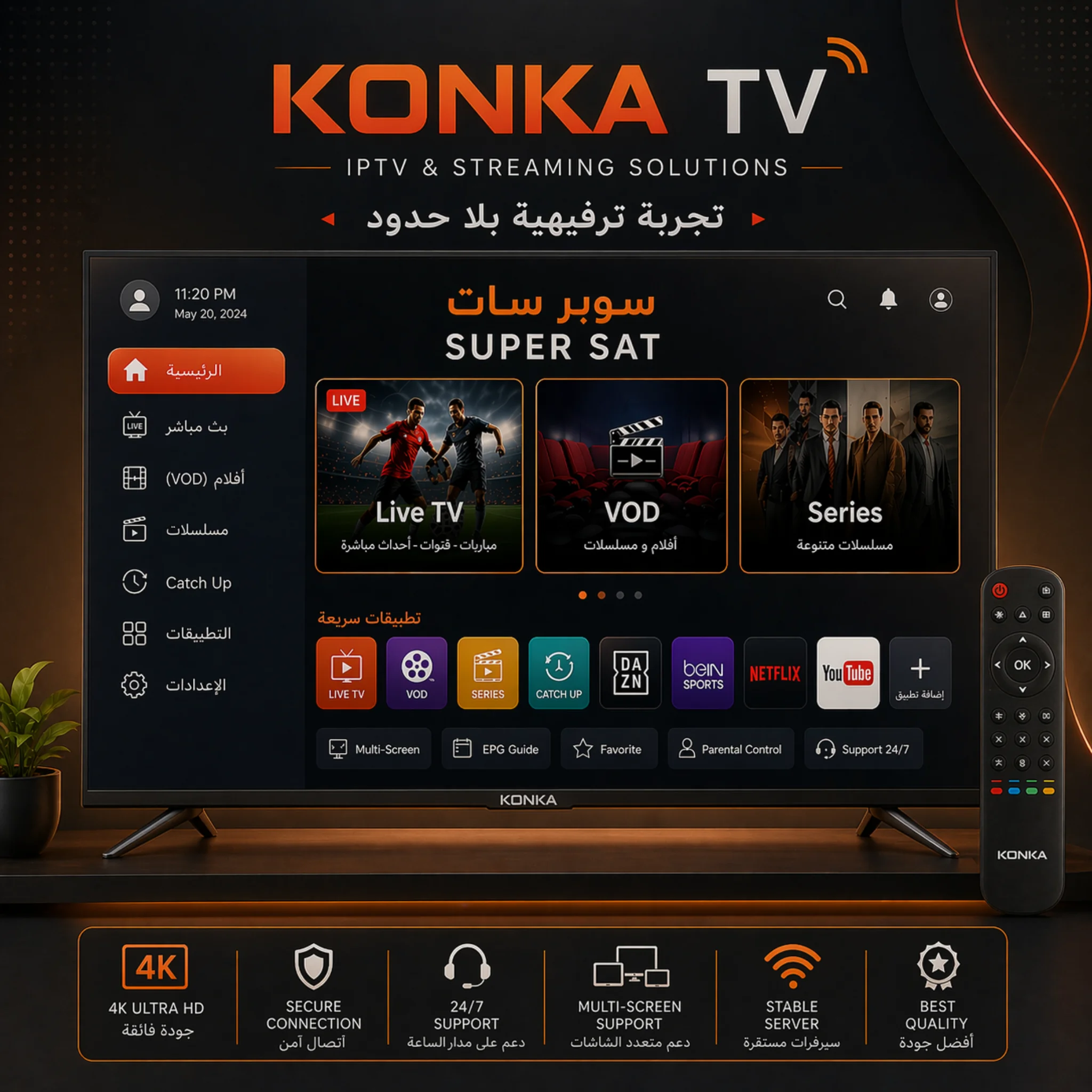 اشتراك IPTV على شاشة كونكا Konka TV
