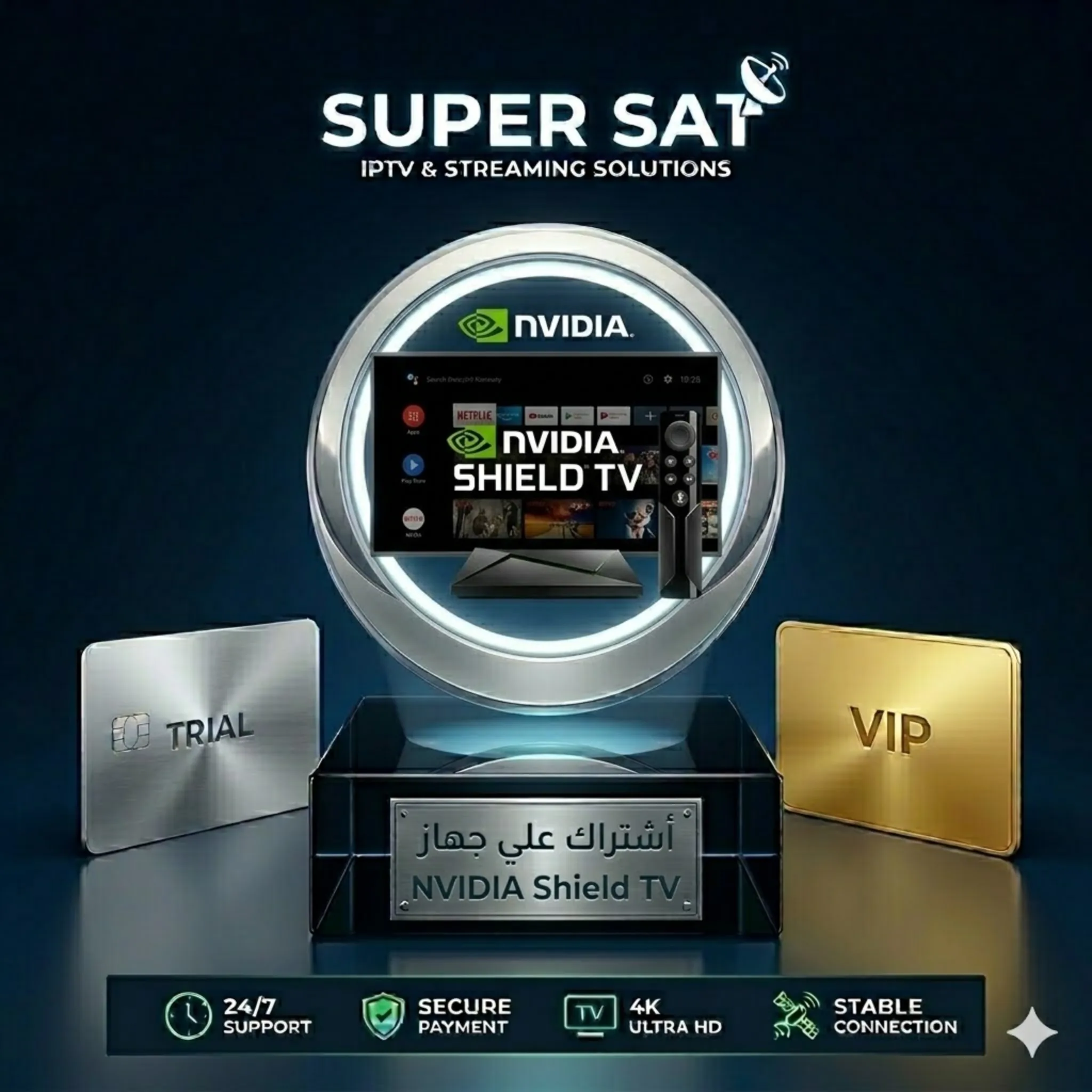 اشتراك IPTV على إنفيديا شيلد NVIDIA Shield TV