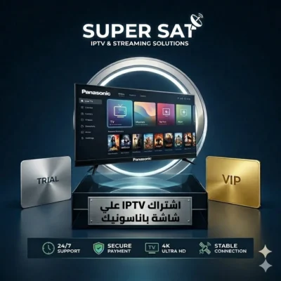 اشتراك IPTV على شاشة باناسونيك Panasonic