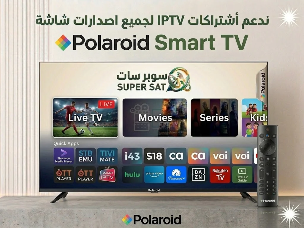 اشتراك IPTV على شاشة بولارويد Polaroid TV