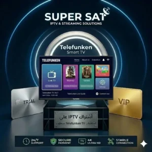 اشتراك IPTV على شاشة تليفونكن Telefunken TV