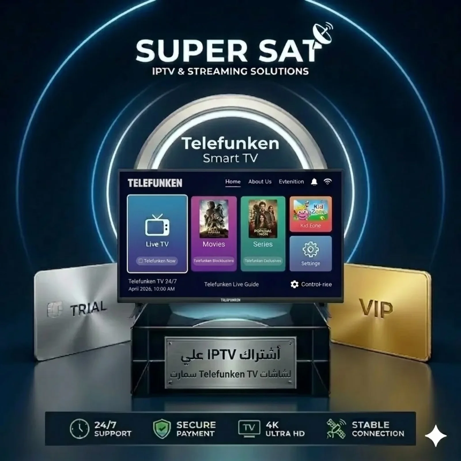 اشتراك IPTV على شاشة تليفونكن Telefunken TV