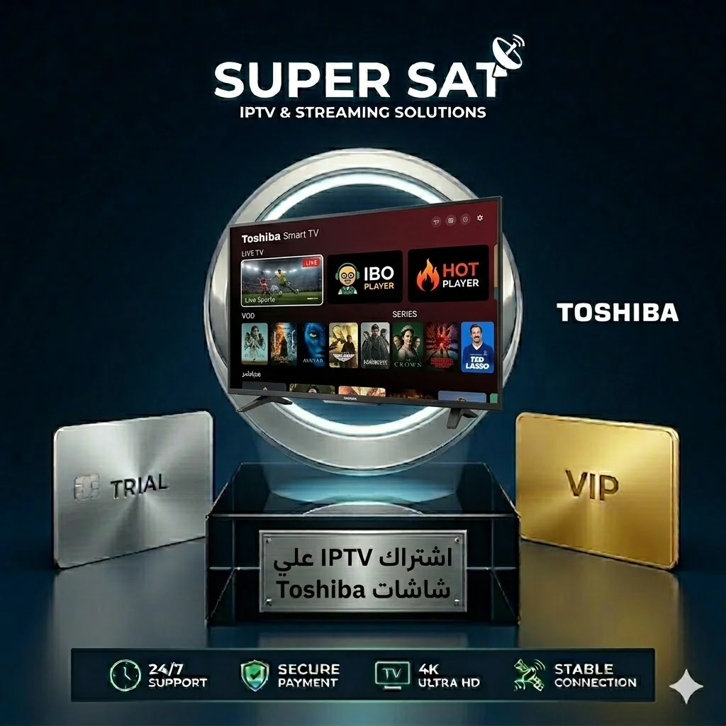 اشتراك IPTV على شاشة توشيبا Toshiba