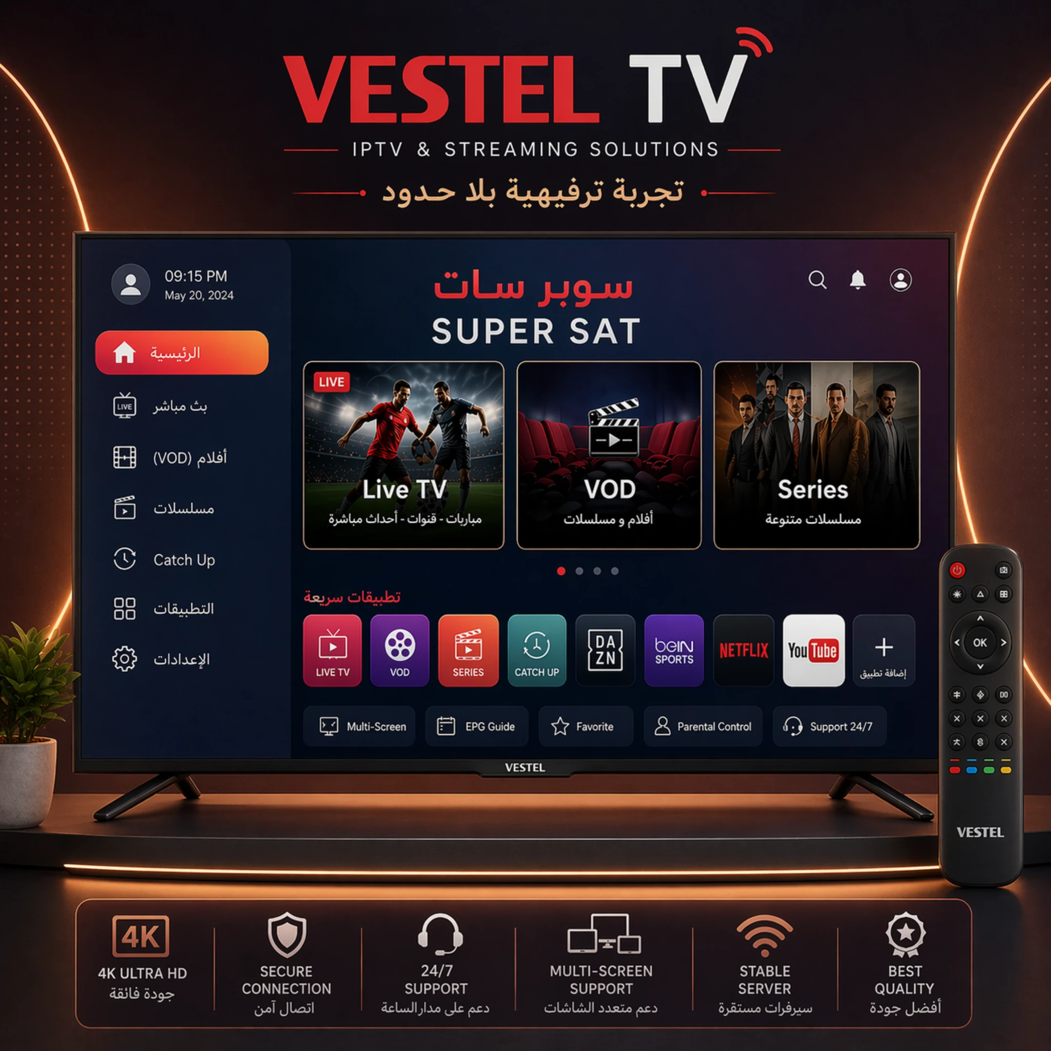 vestel_tv_optimized اشتراك IPTV على شاشة فيستل Vestel TV