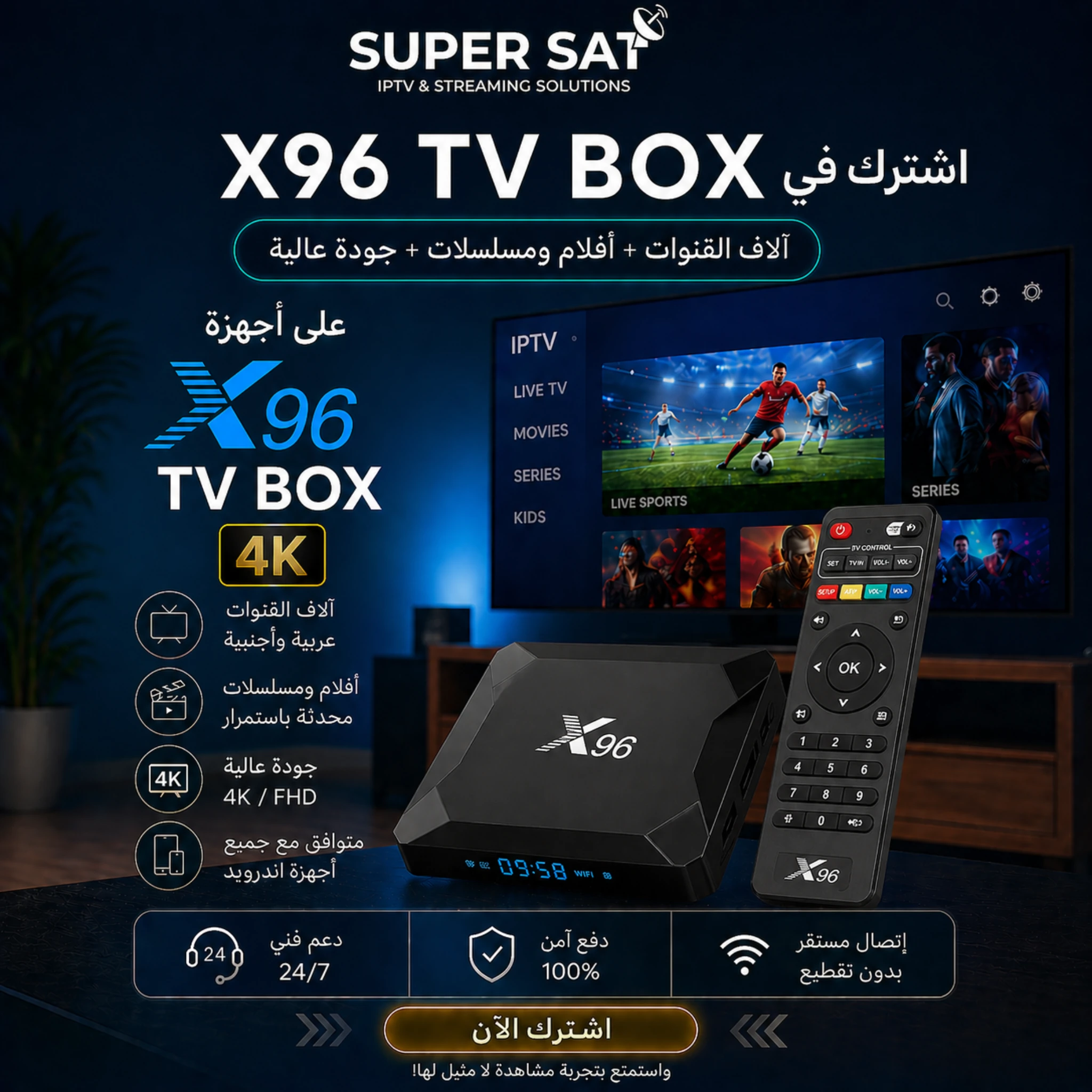 x96_tvbox-iptv اشتراك IPTV لجميع أجهزة X96 TV BOX