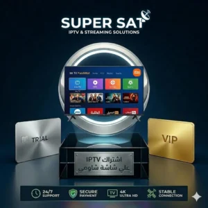 اشتراك IPTV على شاشة شاومي Xiaomi TV