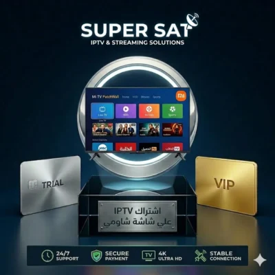 اشتراك IPTV على شاشة شاومي Xiaomi TV