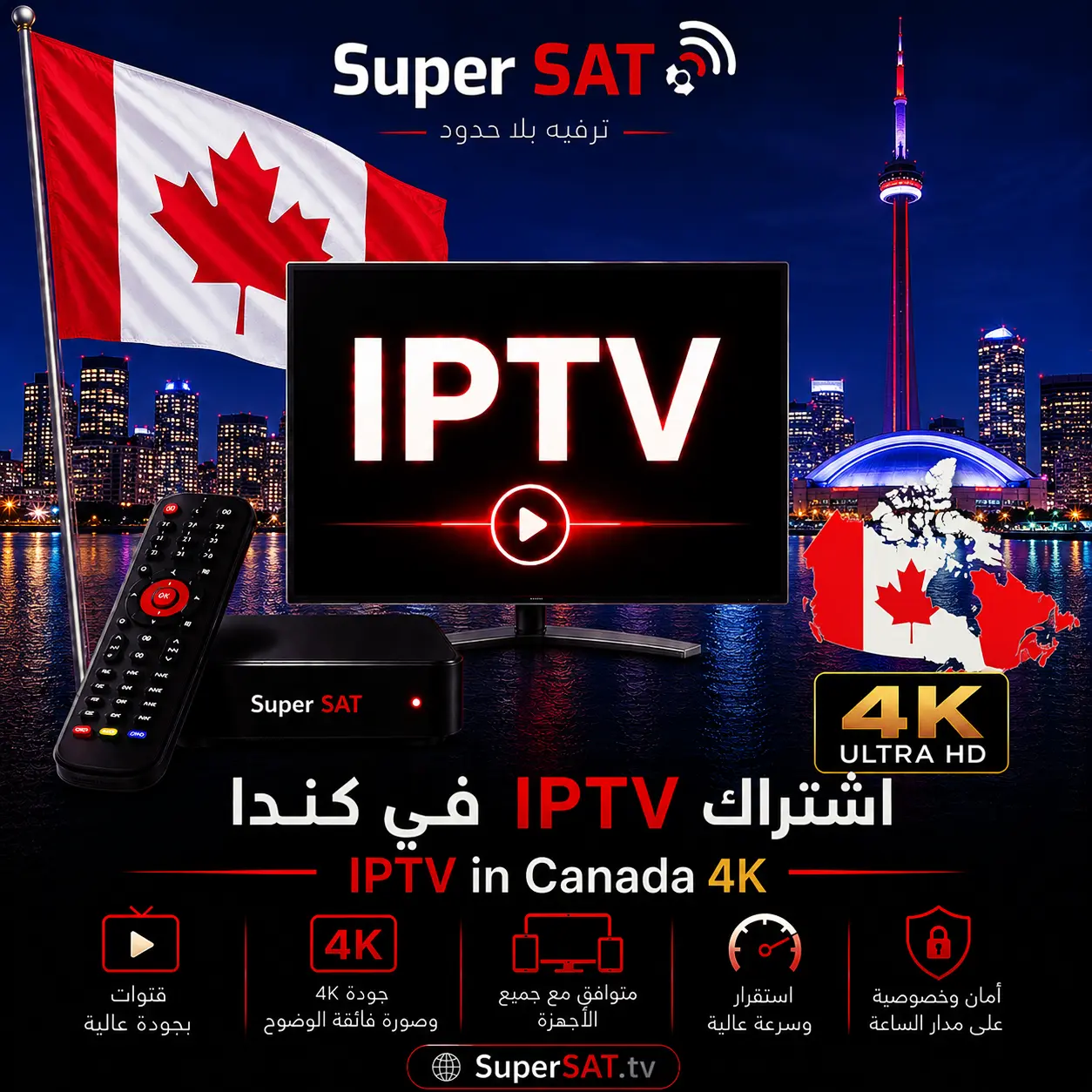 اشتراك IPTV في كندا - IPTV in Canada 4K