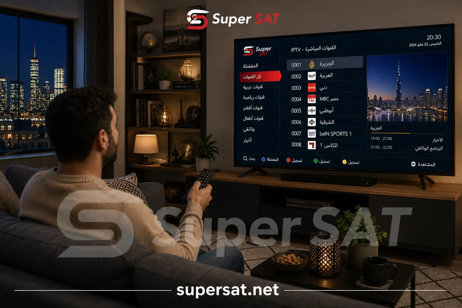 اشتراك IPTV في ألمانيا - IPTV in Germany 4K