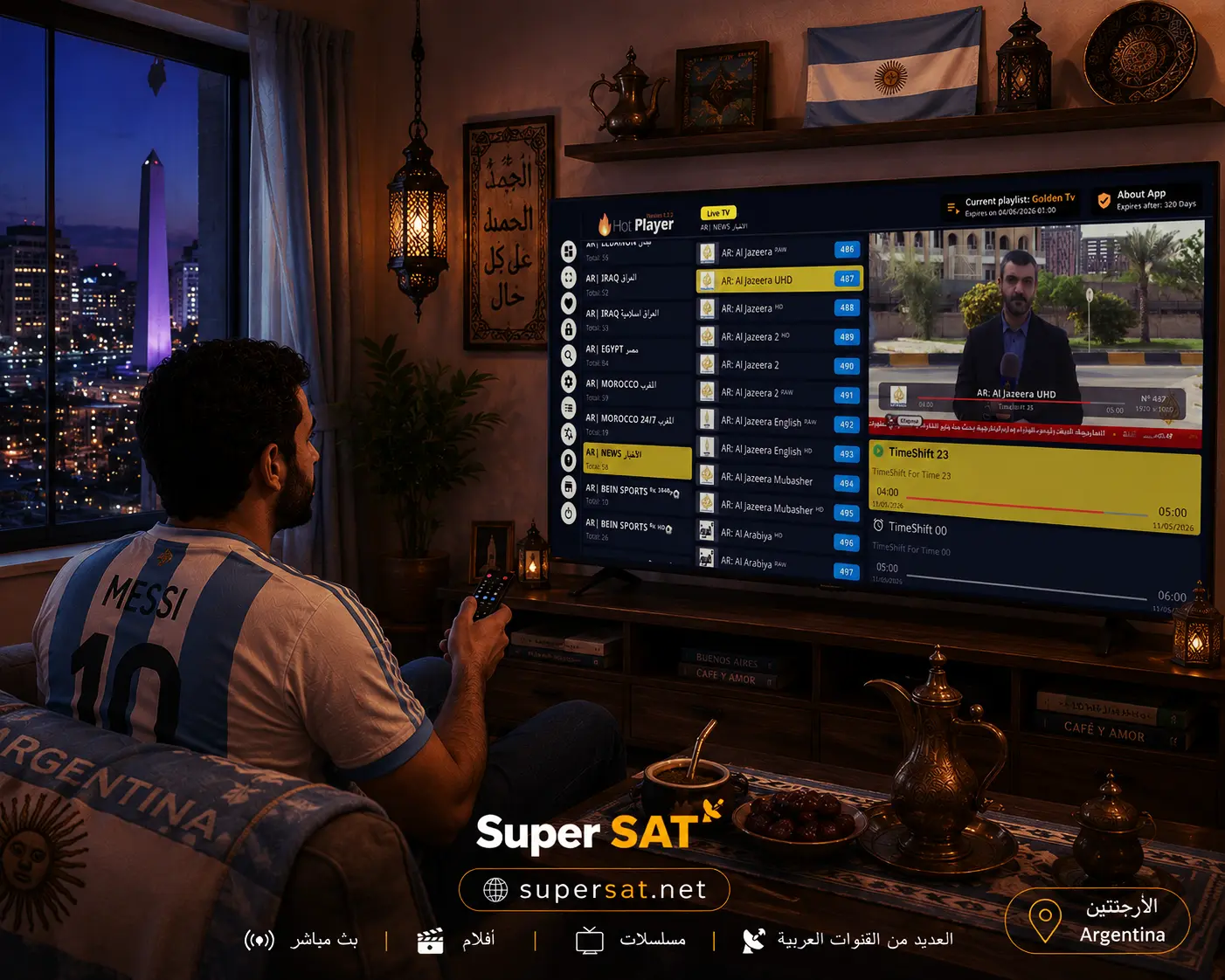 اشتراك IPTV في الأرجنتين - IPTV in Argentina 4K
