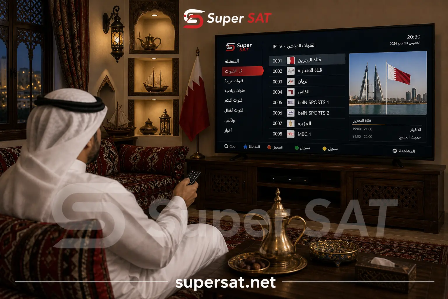 اشتراك IPTV في البحرين - IPTV in Bahrain 4K