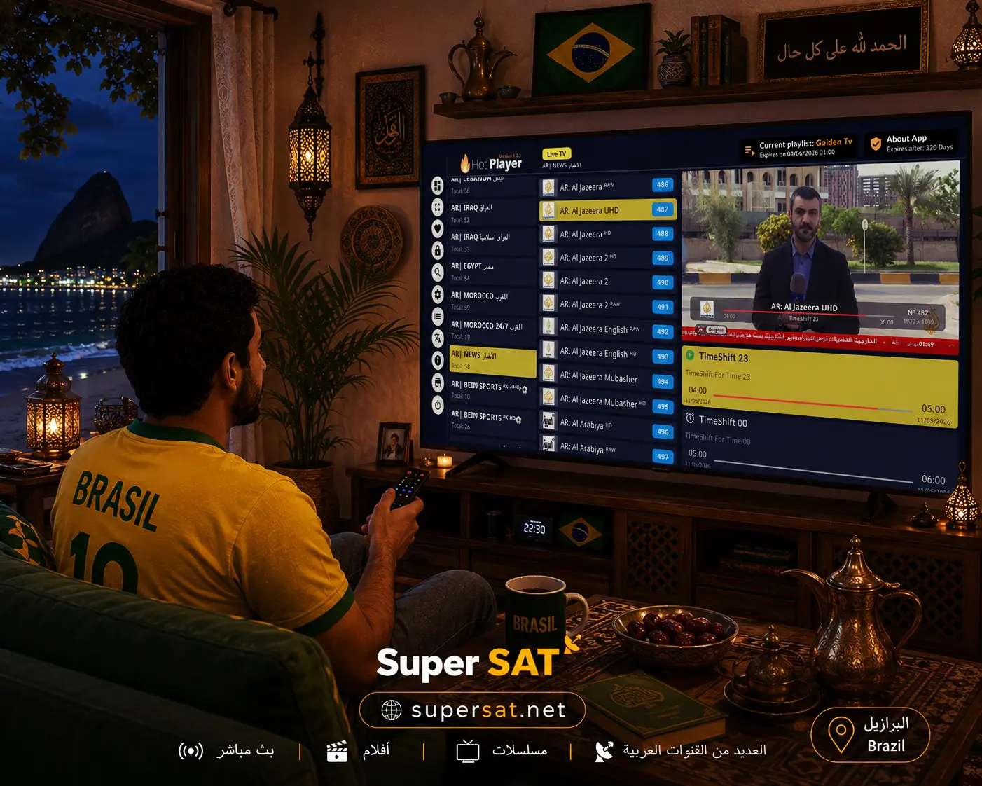 اشتراك IPTV في البرازيل - IPTV in Brazil 4K