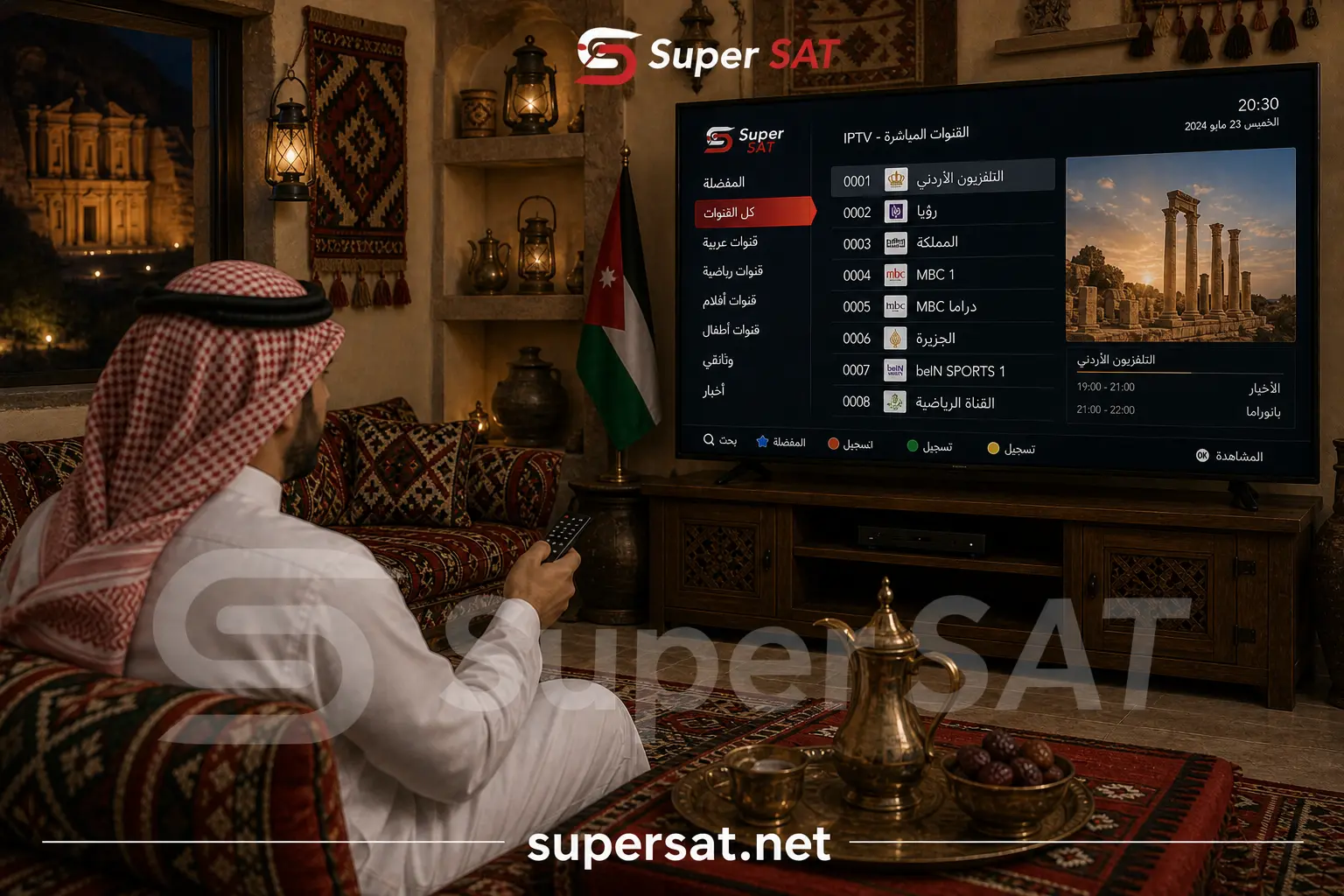 اشتراك IPTV في الأردن - IPTV in Jordan 4K