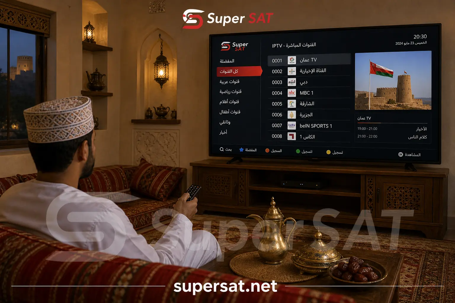 اشتراك IPTV في عمان - IPTV in Oman 4K