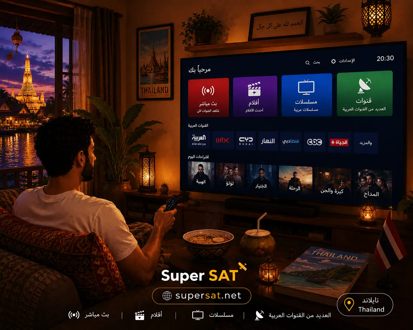 اشتراك IPTV في تايلاند - IPTV in Thailand 4K