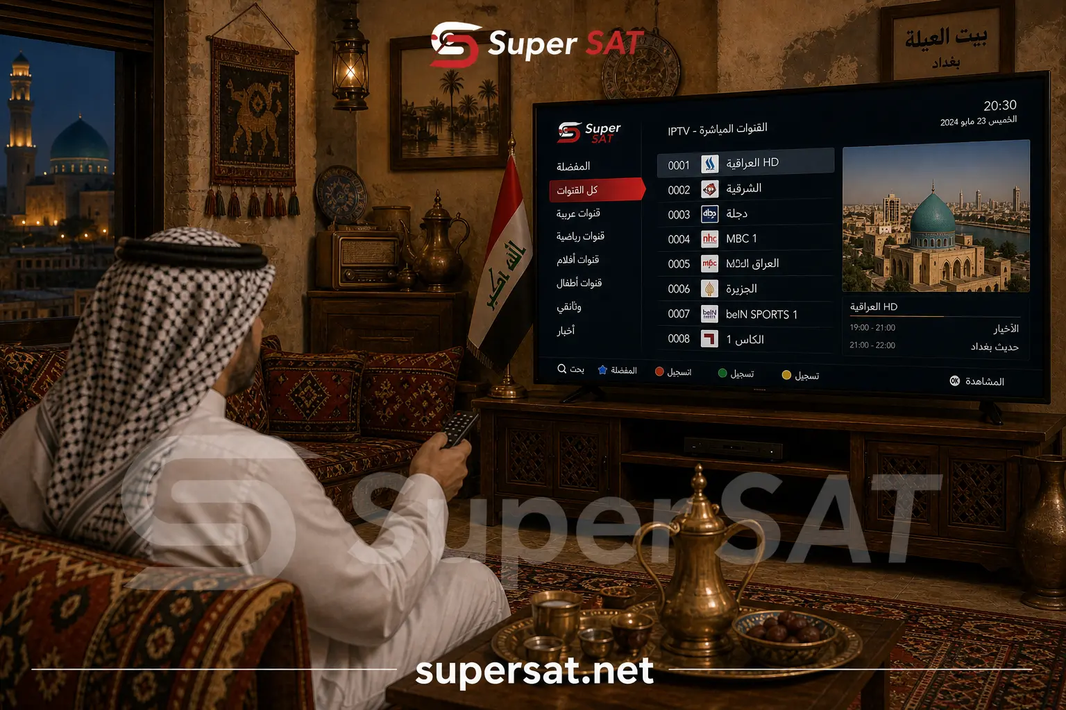 اشتراك IPTV في العراق - IPTV in Iraq 4K