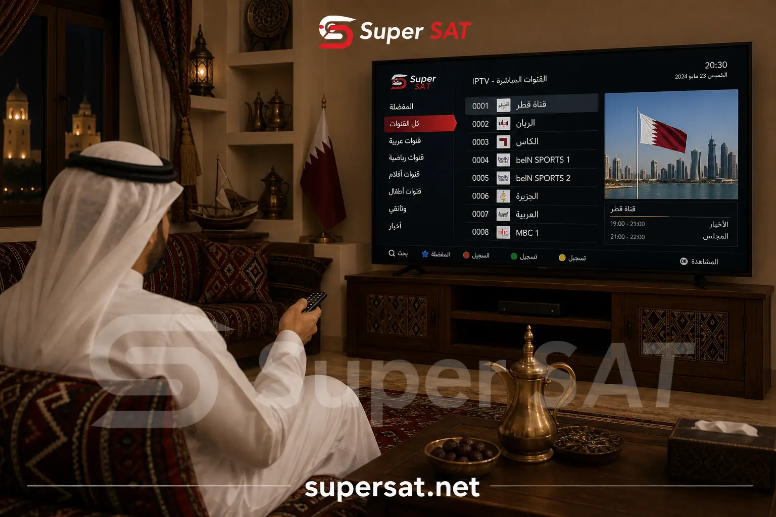 اشتراك IPTV في قطر - IPTV in Qatar 4K